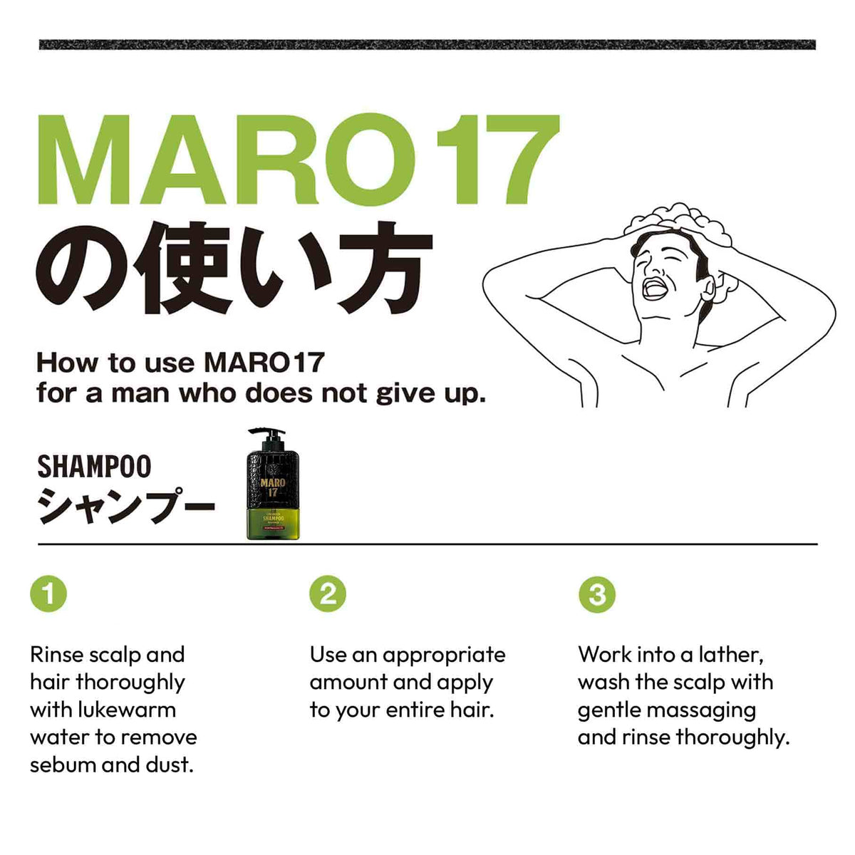 MARO17 Collagen Shampoo Mild Scalp Wash use